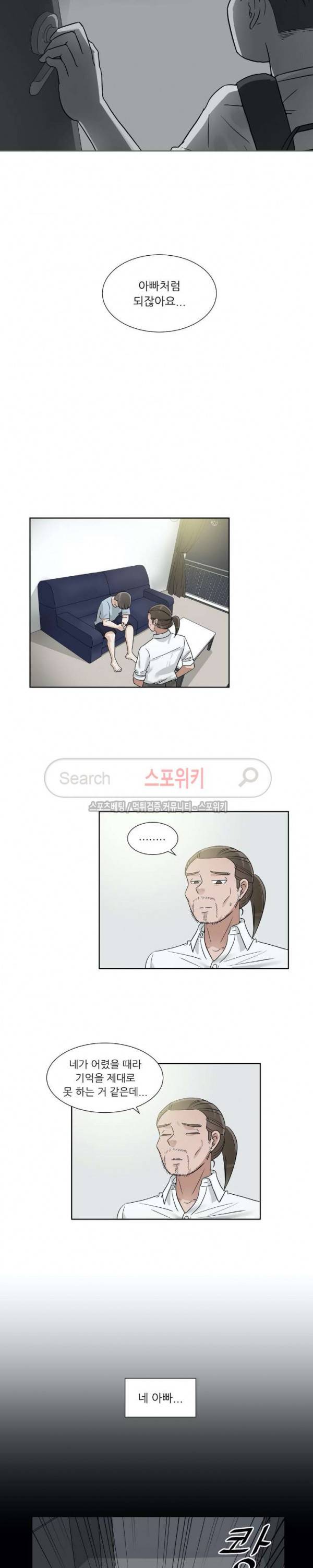 6번 남은 남자 63화 21