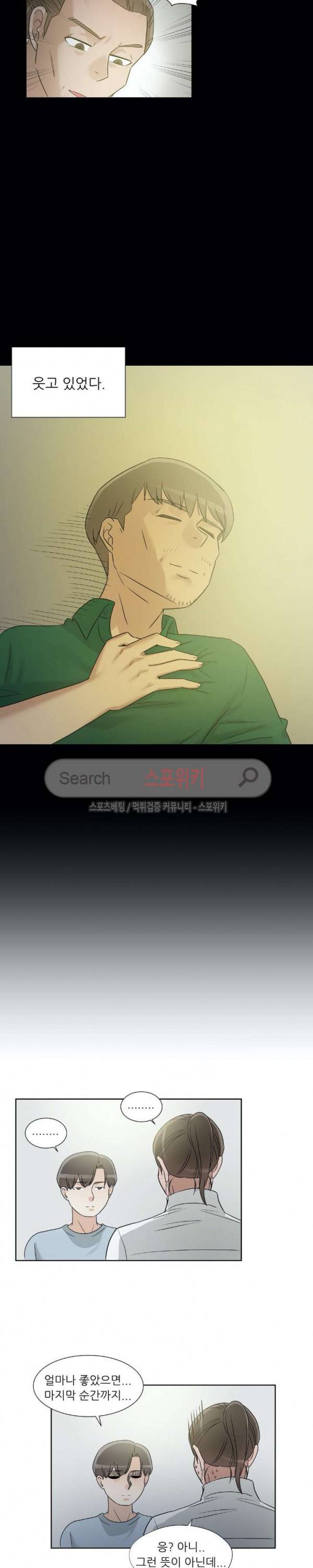 6번 남은 남자 63화 23