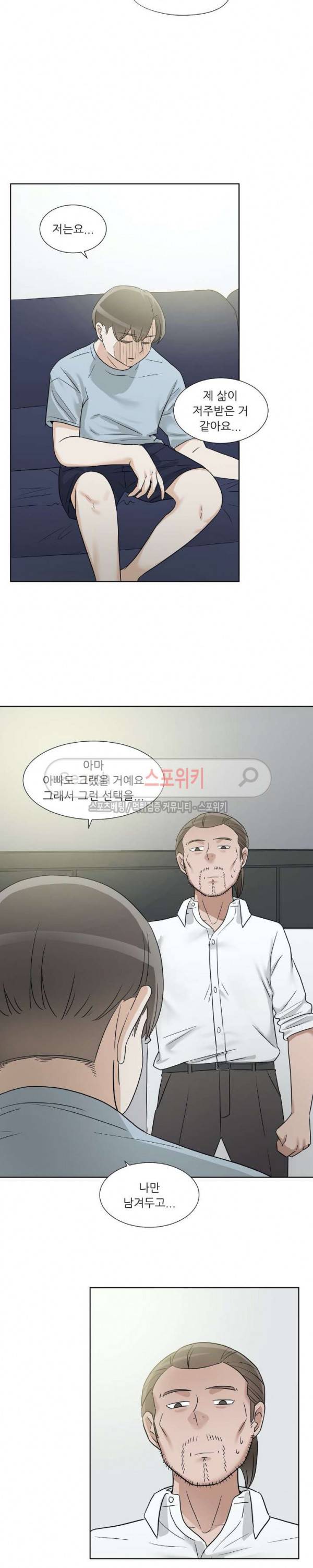 6번 남은 남자 63화 24