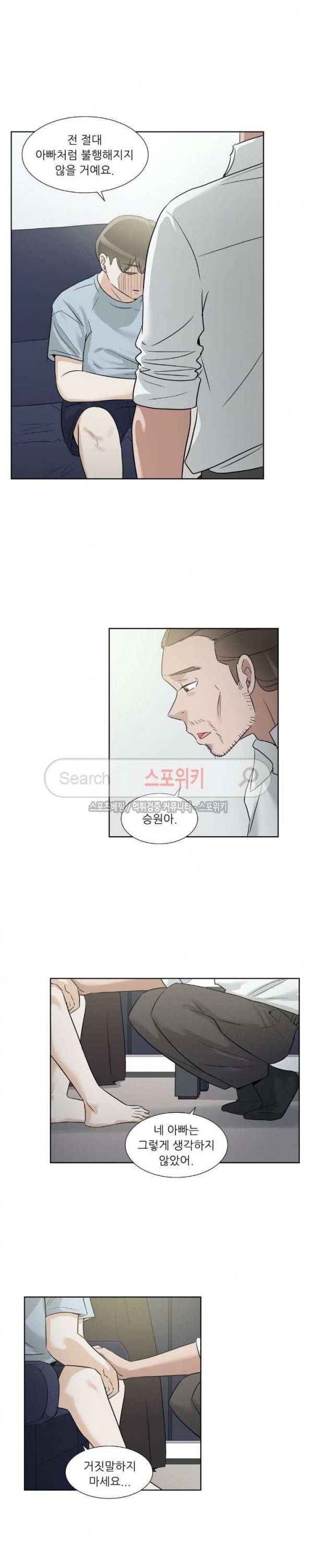 6번 남은 남자 63화 25