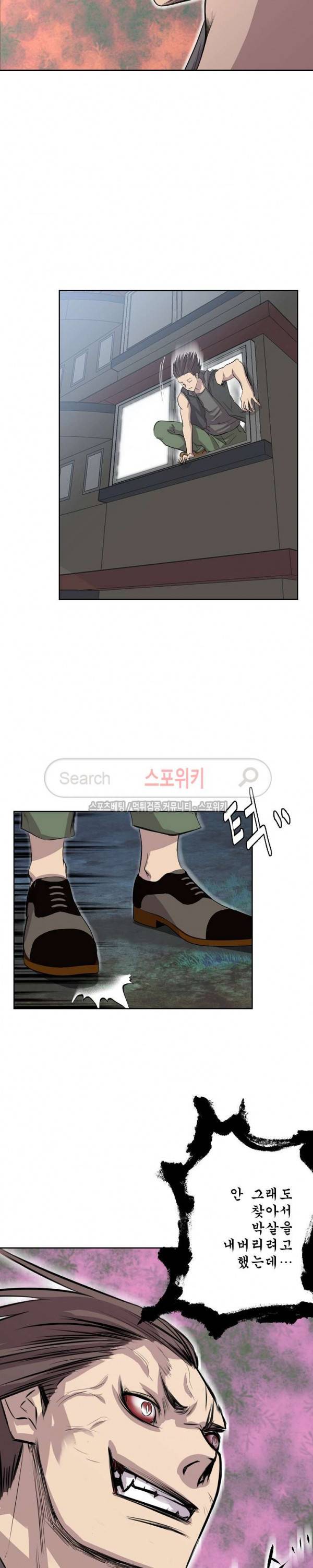 뱀파큐라 38화 2
