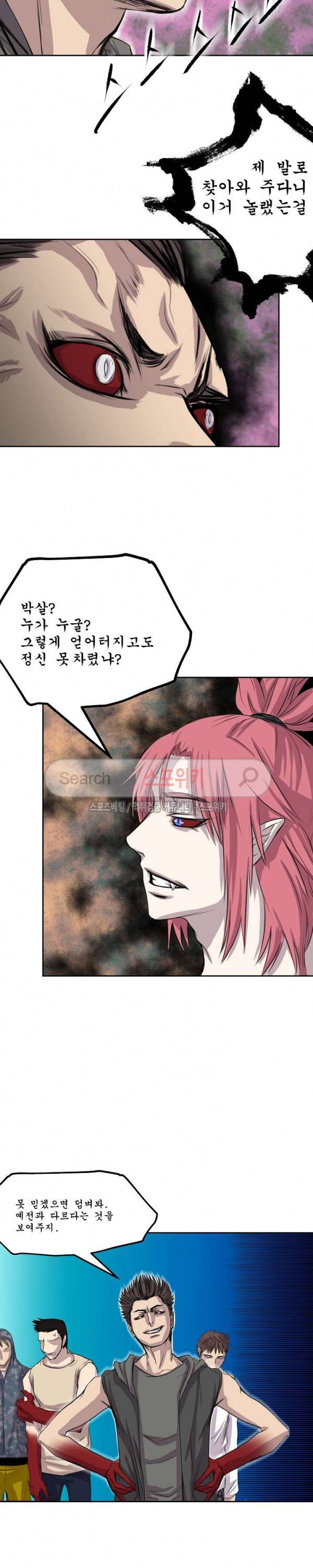 뱀파큐라 38화 3
