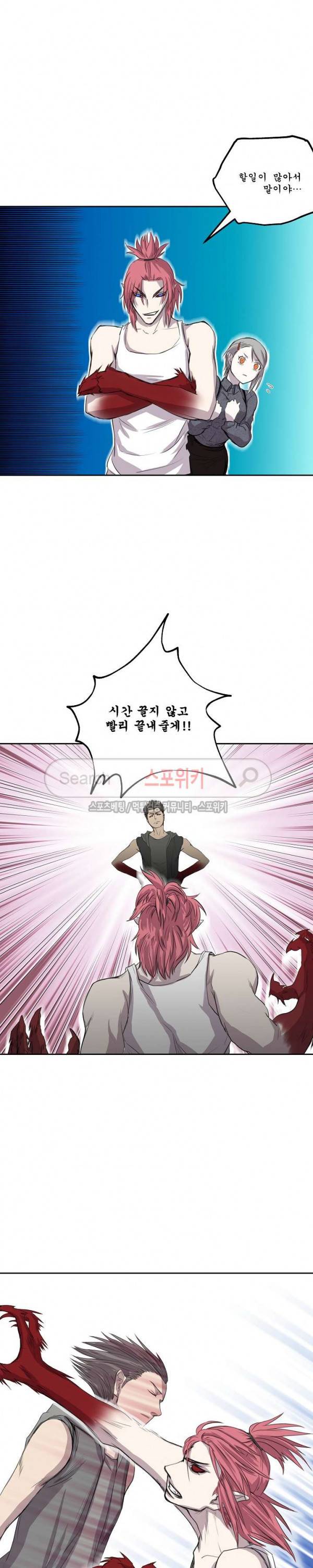 뱀파큐라 38화 4