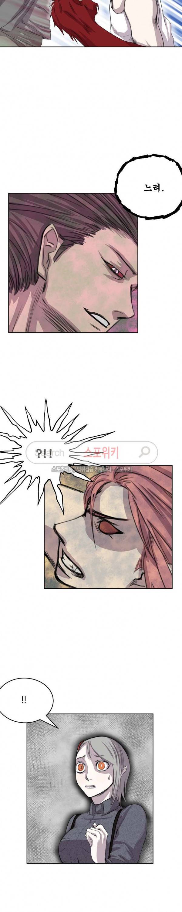 뱀파큐라 38화 5
