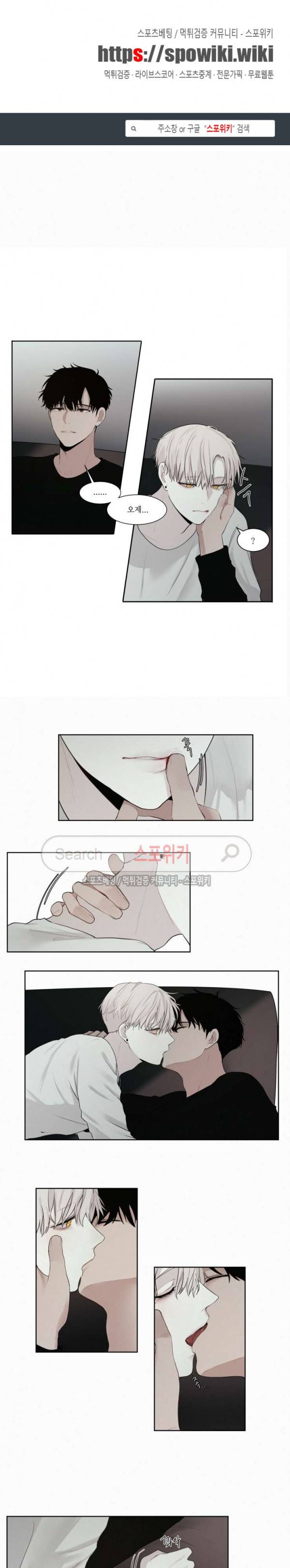 피를 바치겠습니다 7화 1