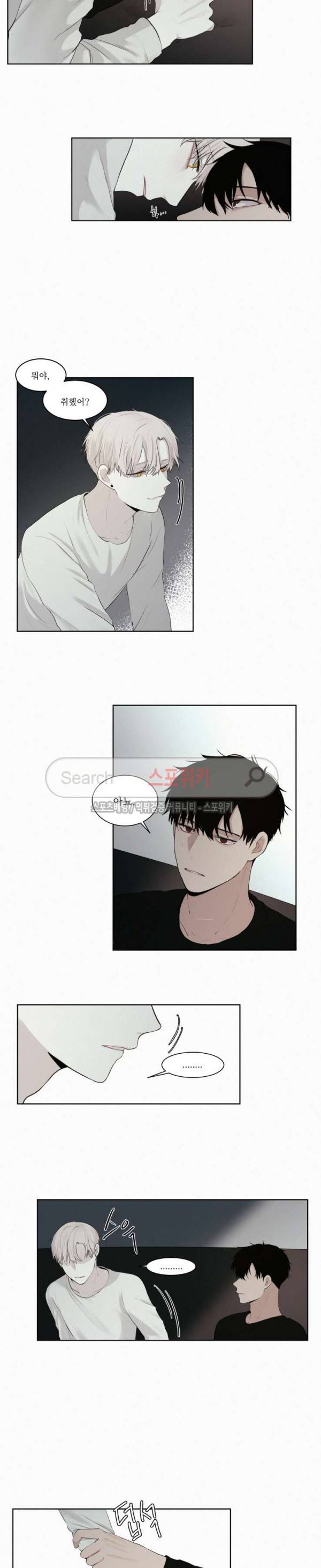 피를 바치겠습니다 7화 2