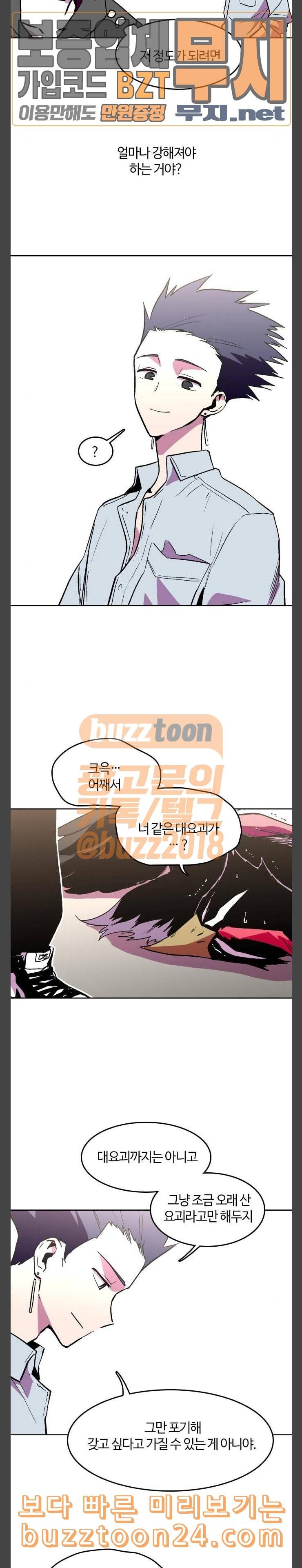 요괴대전 36화 2