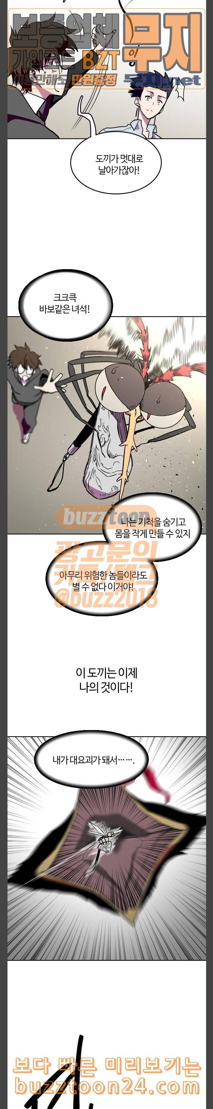 요괴대전 36화 5