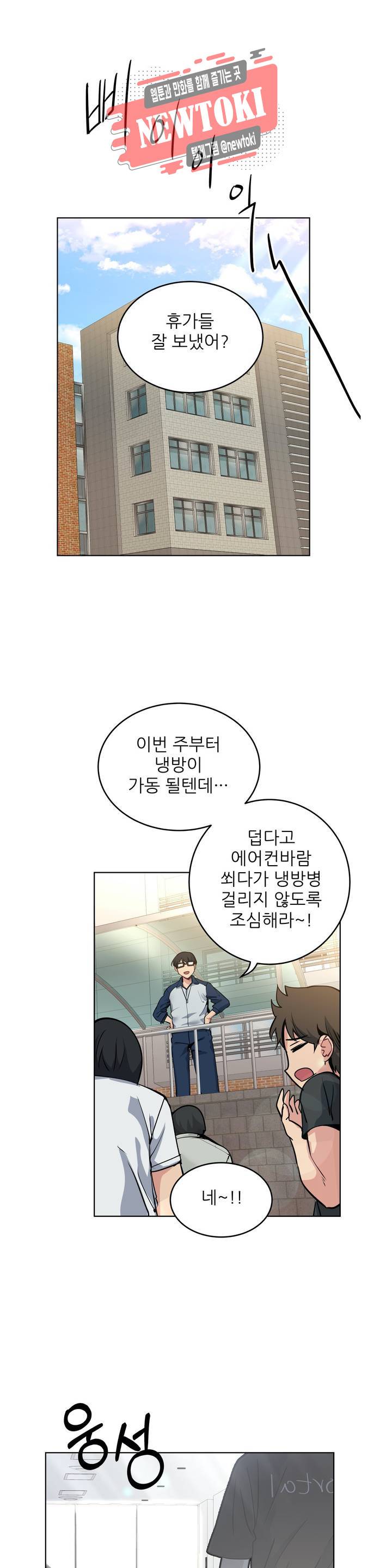 재수 좋은 남자 45화 1