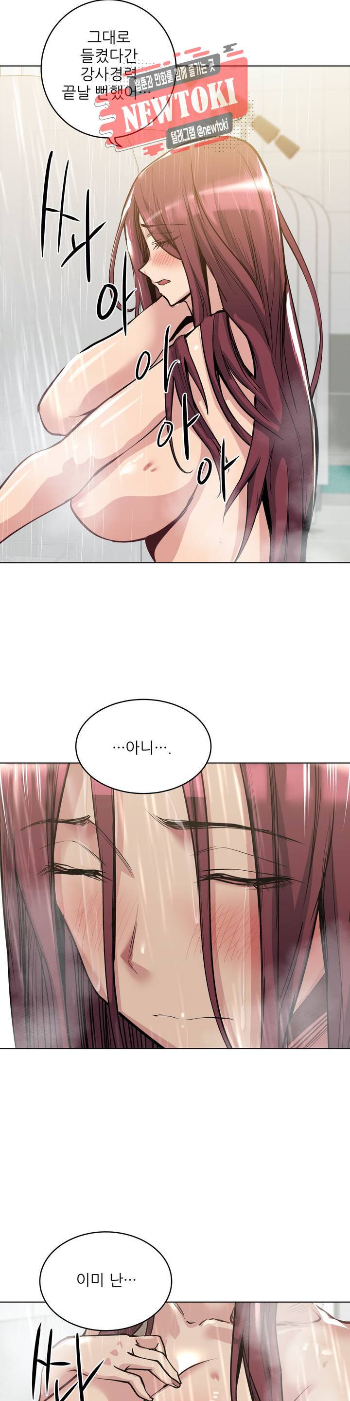 재수 좋은 남자 45화 6