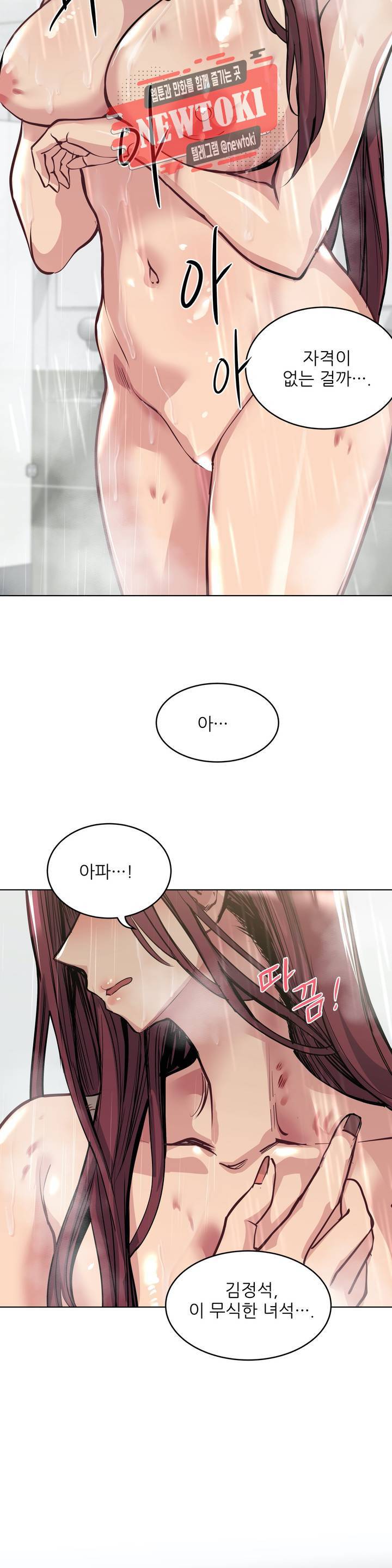 재수 좋은 남자 45화 7