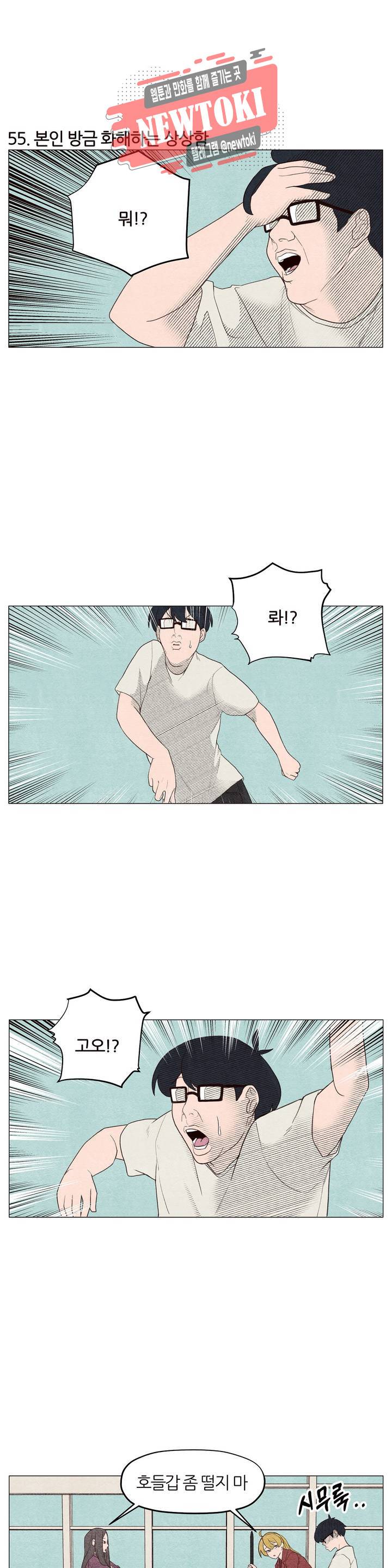 바른쀼생활 19화 2