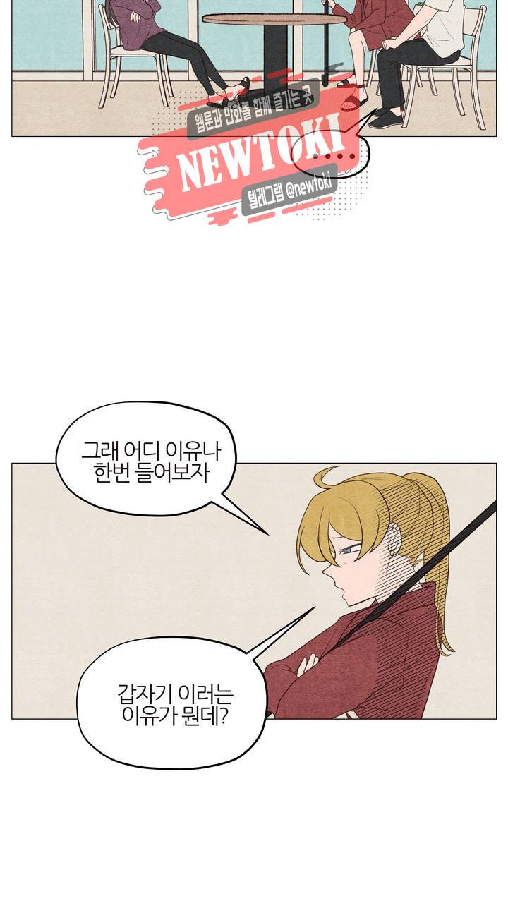 바른쀼생활 19화 3