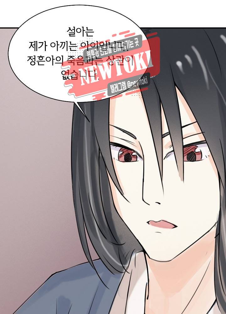 황비는 여우해  7화 1