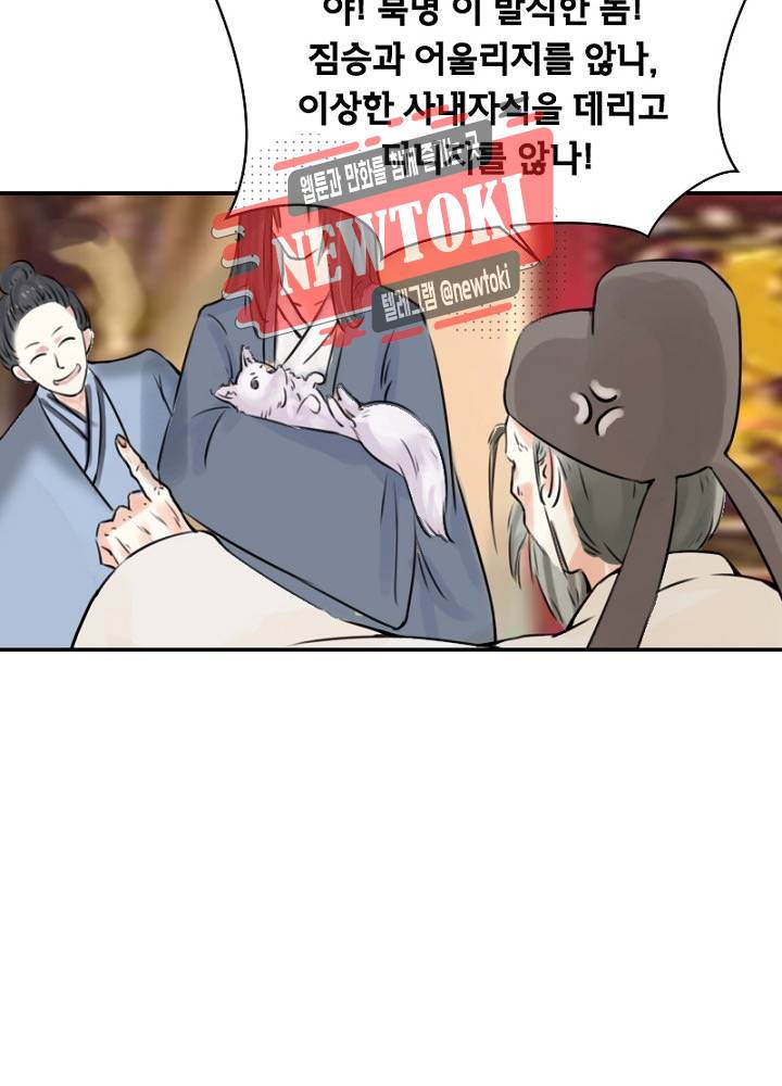 황비는 여우해  7화 3
