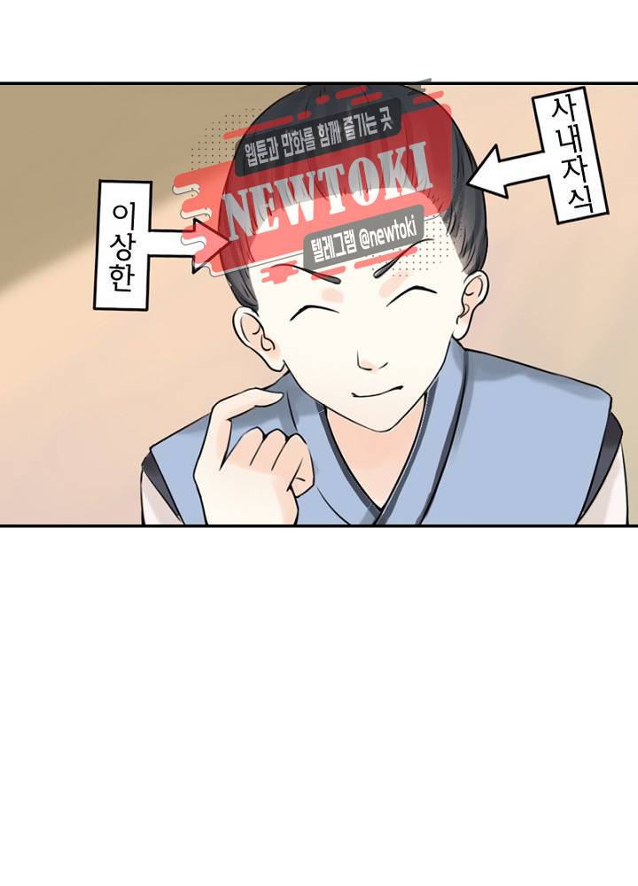 황비는 여우해  7화 4