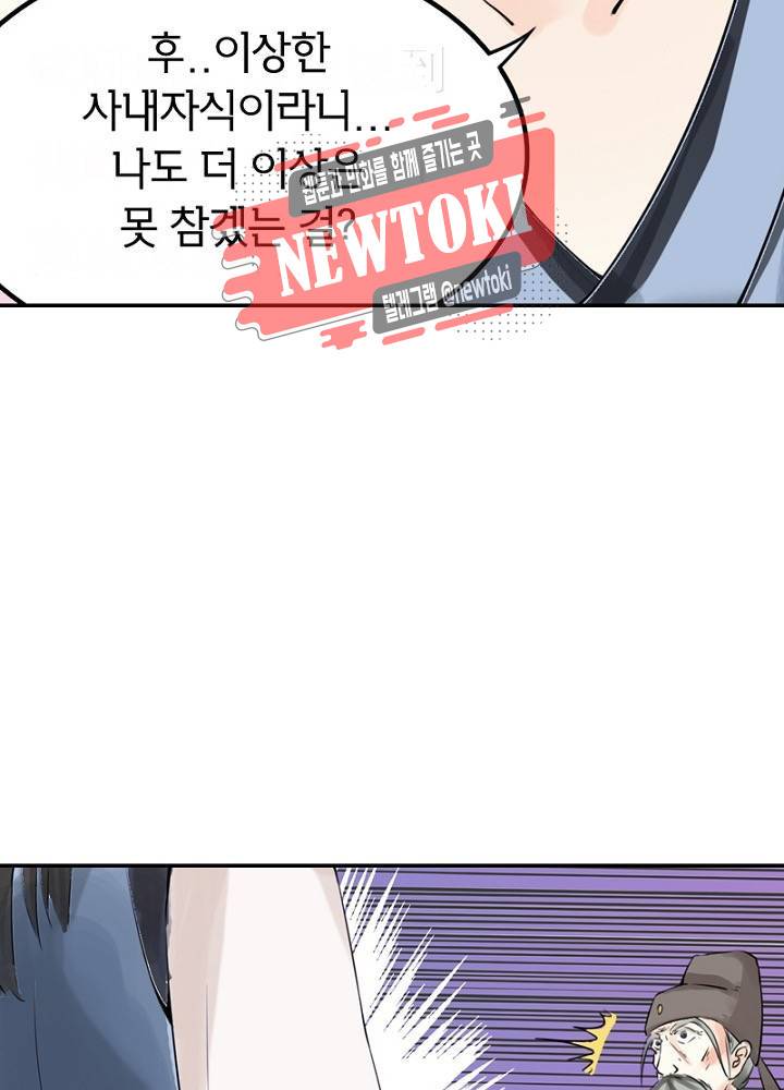 황비는 여우해  7화 6