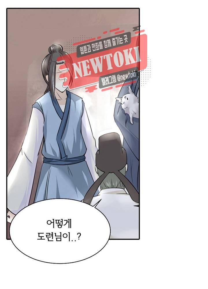 황비는 여우해  7화 11