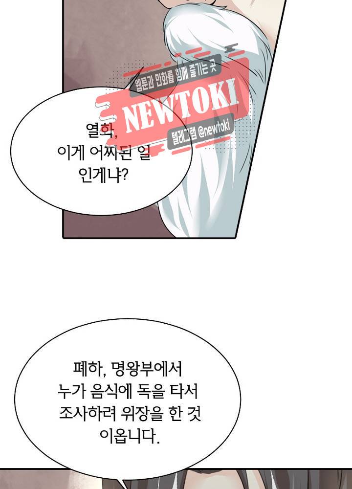 황비는 여우해  7화 14