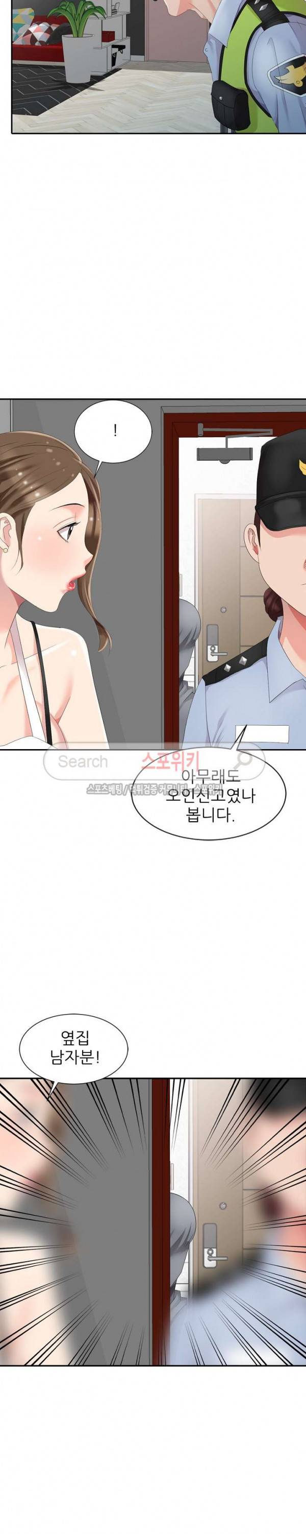 내 방에 침입자 4화 2