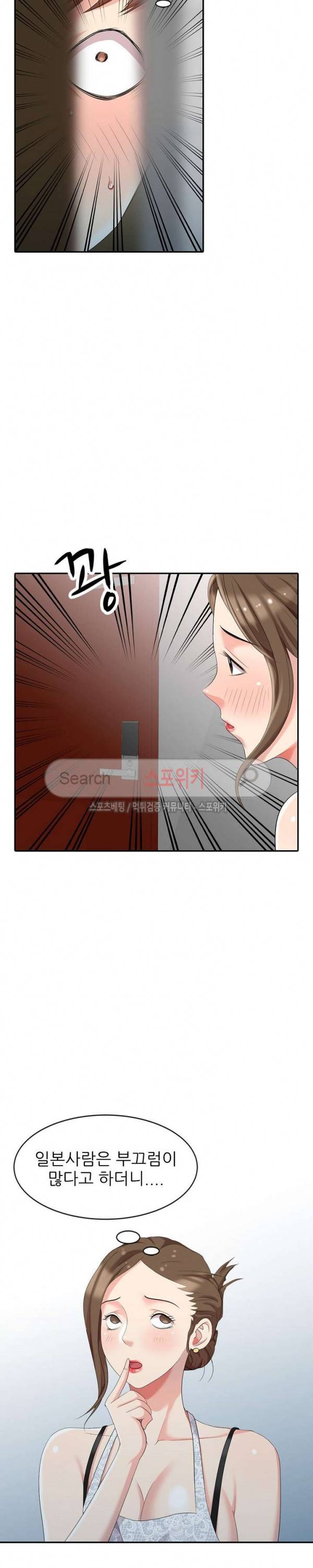 내 방에 침입자 4화 4
