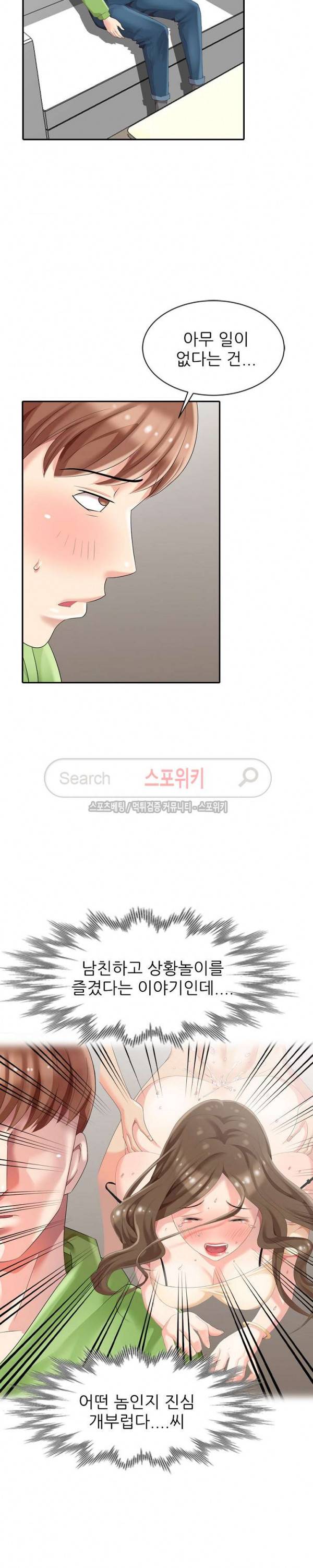 내 방에 침입자 4화 6