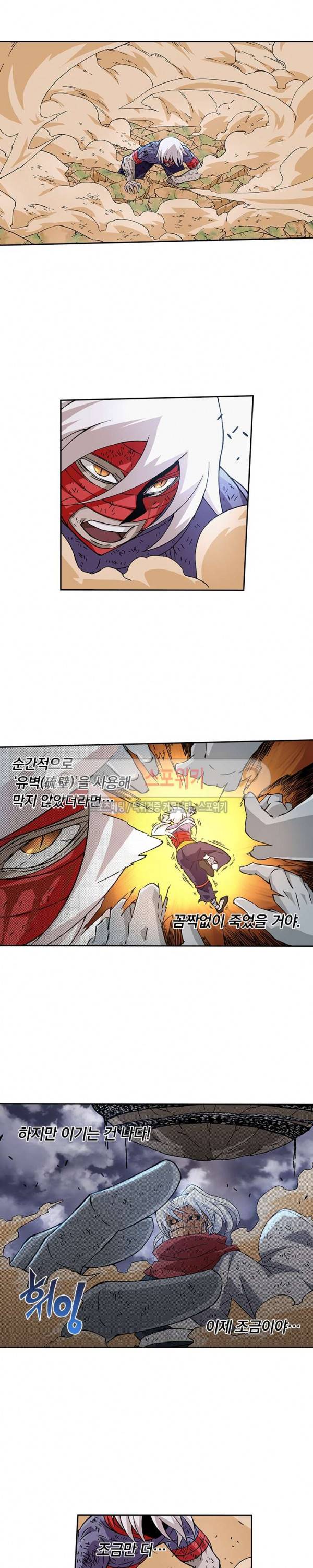 무권 33화 2