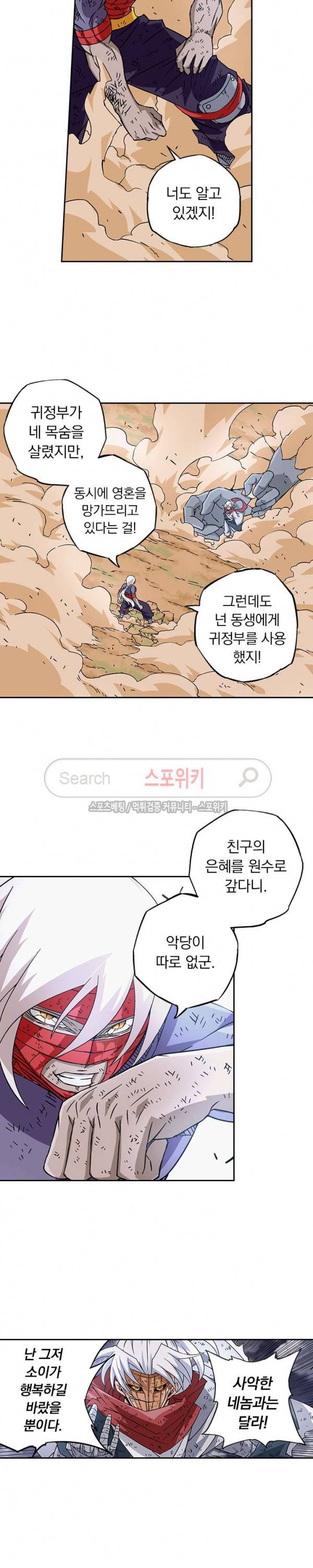무권 33화 3