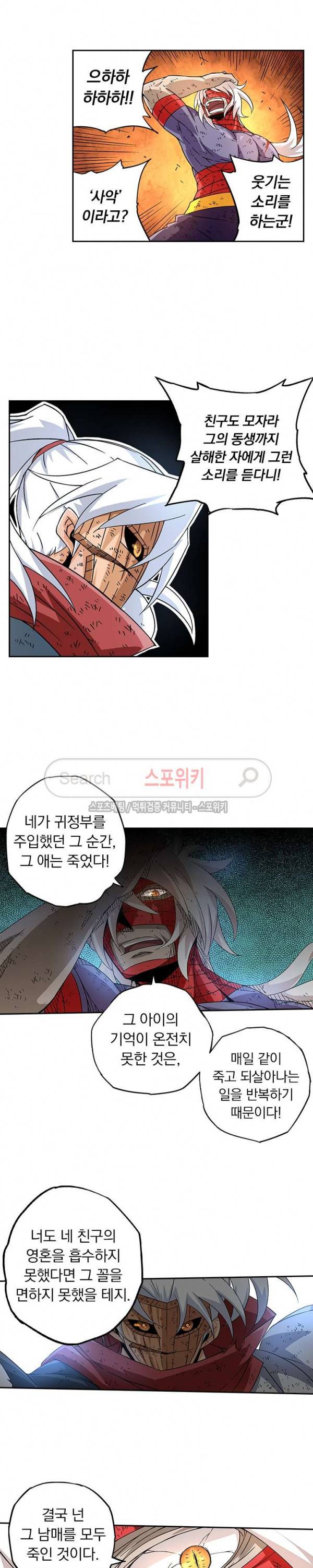 무권 33화 4