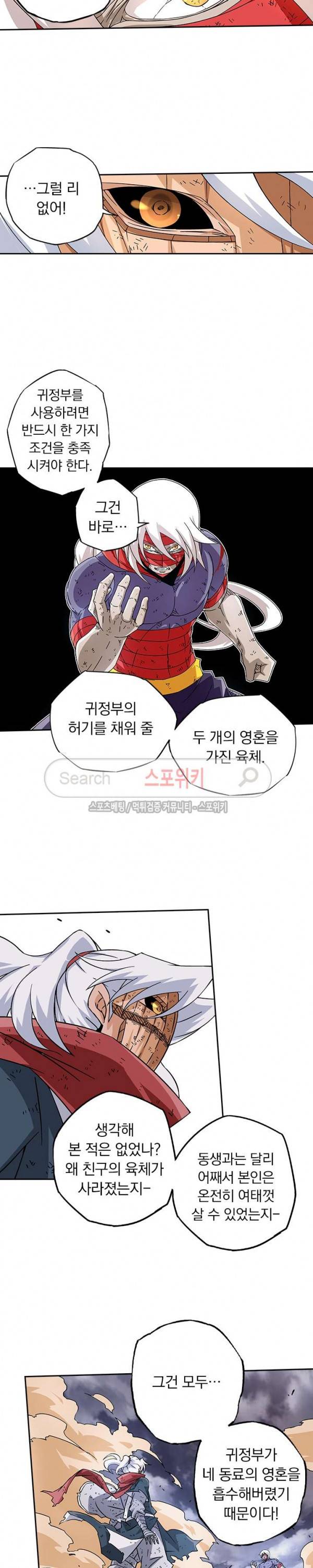 무권 33화 5