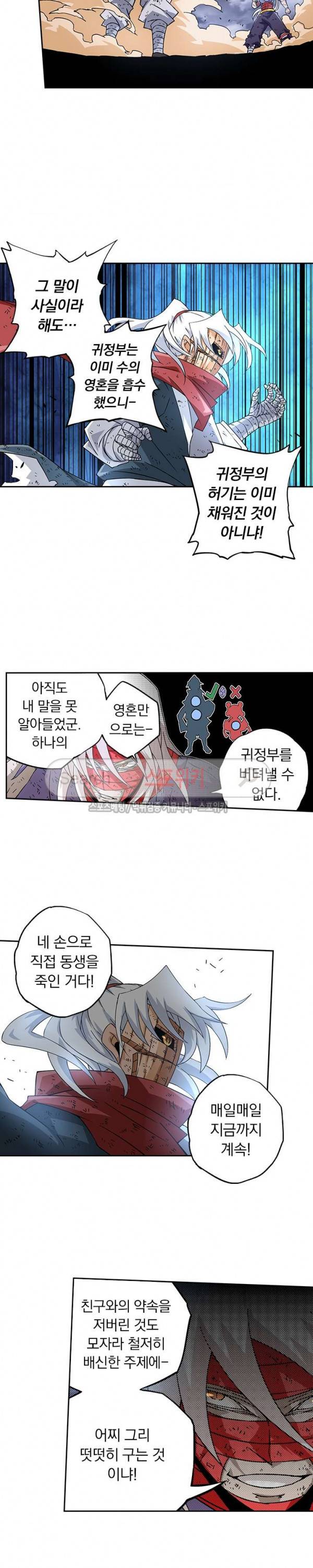 무권 33화 6