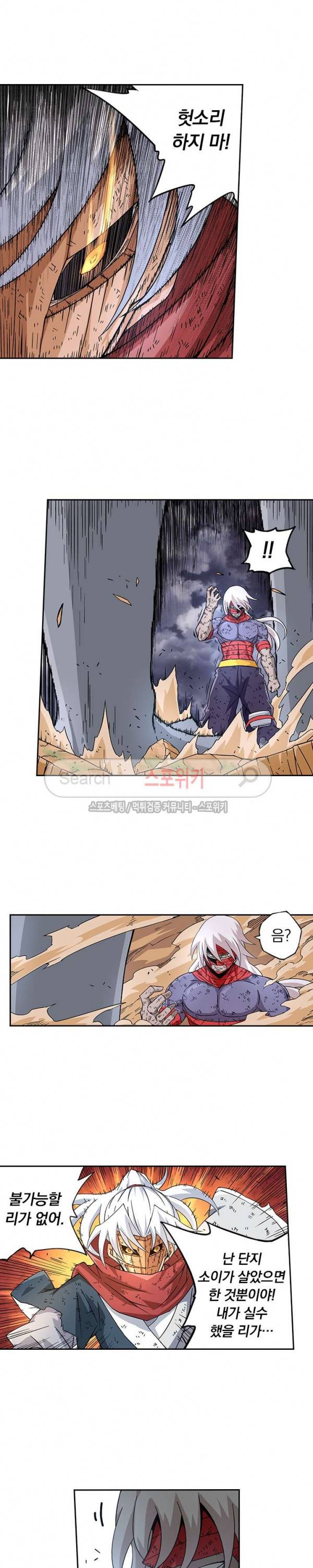 무권 33화 7