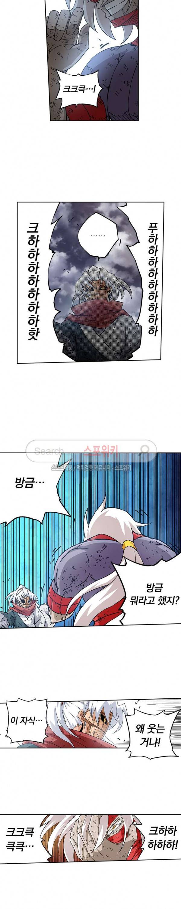 무권 33화 8