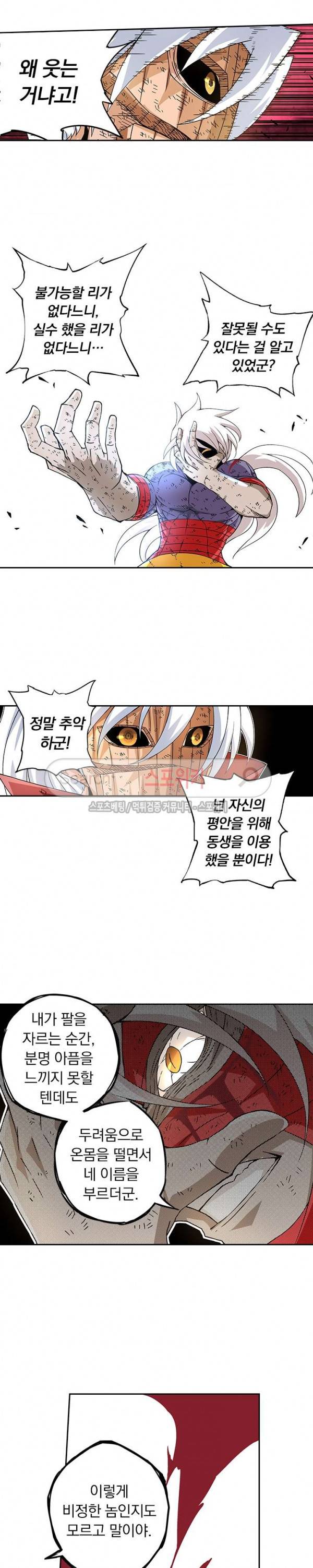 무권 33화 9