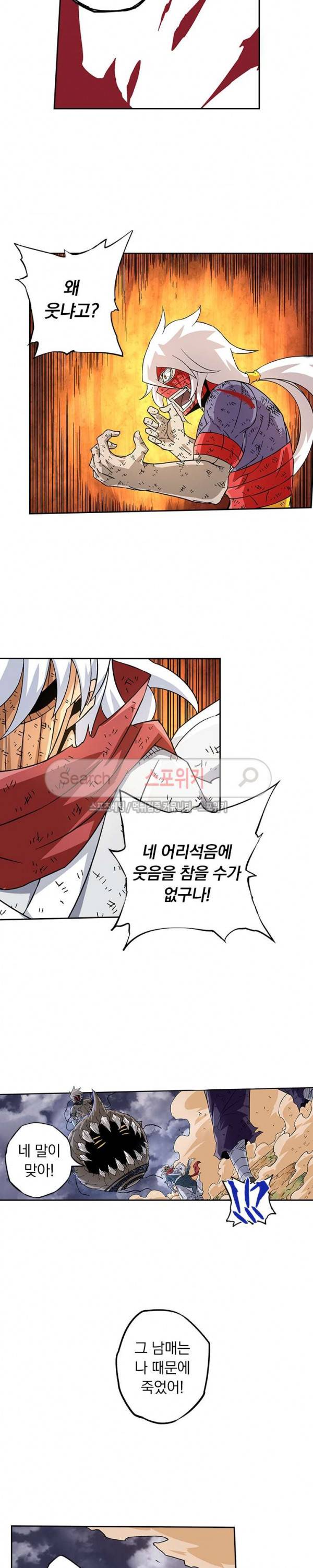 무권 33화 10