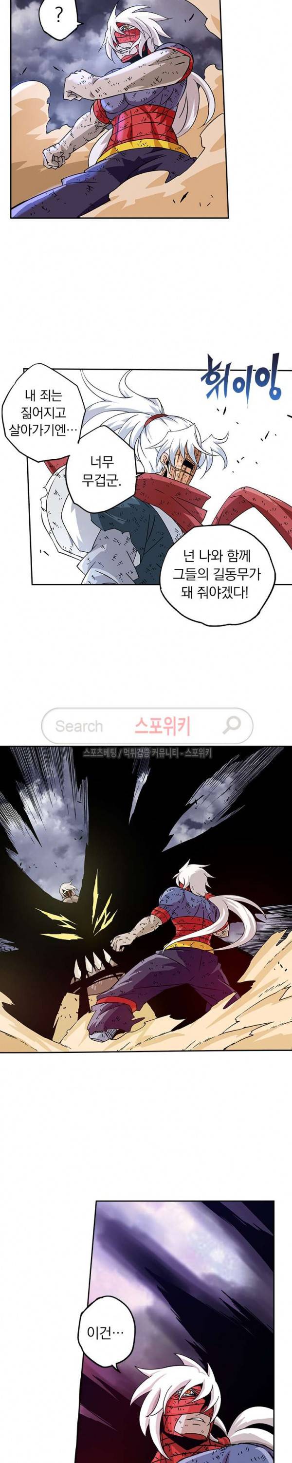 무권 33화 11