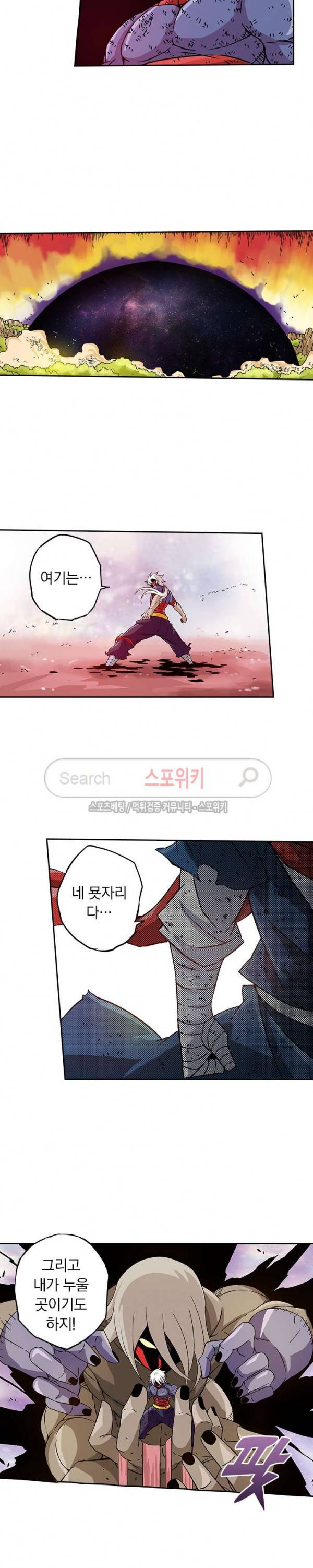 무권 33화 12