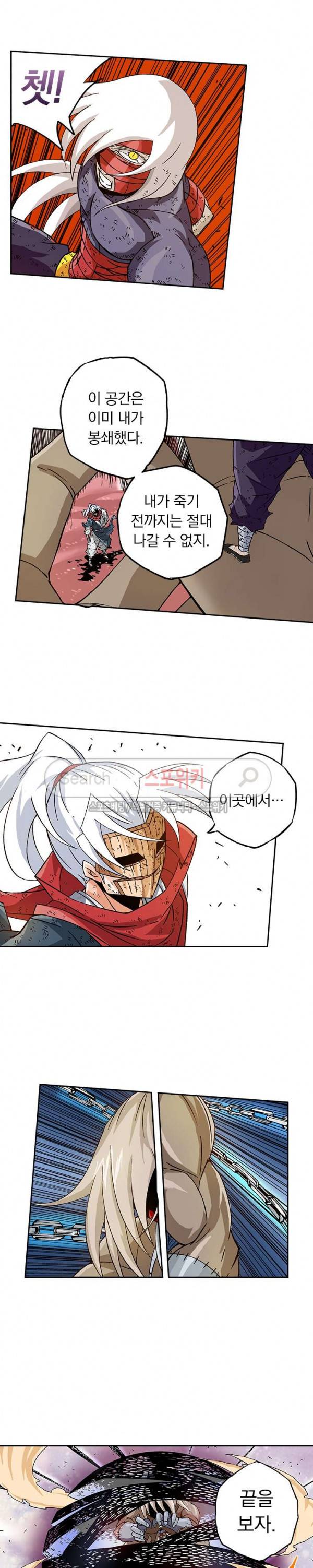 무권 33화 13