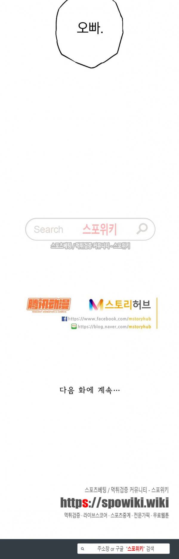 무권 33화 17