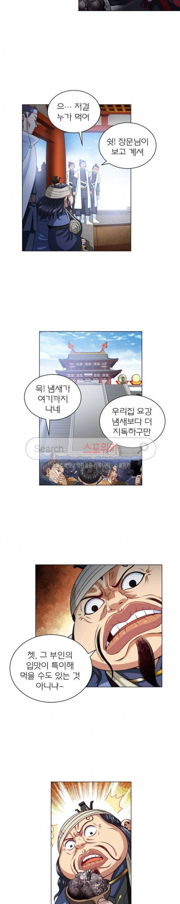 신으로 태어났습니다 86화 5