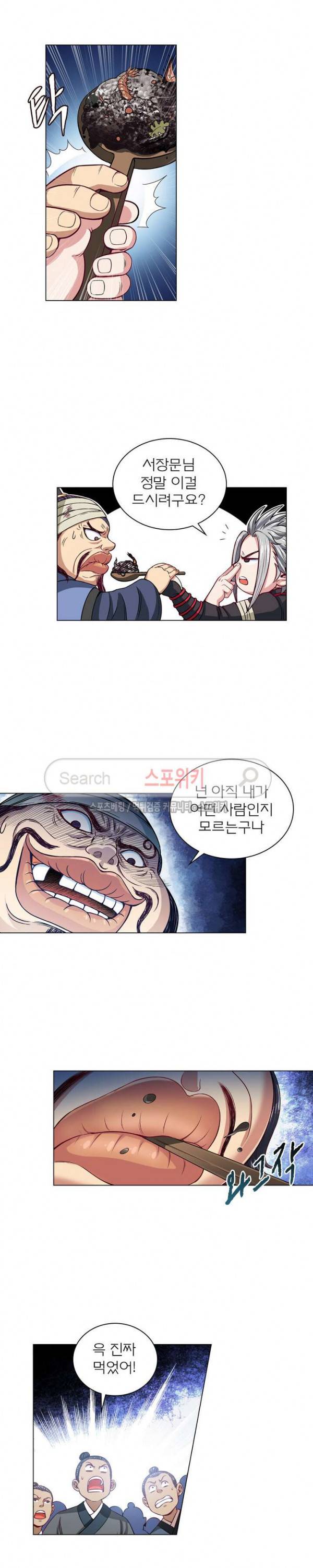 신으로 태어났습니다 86화 7