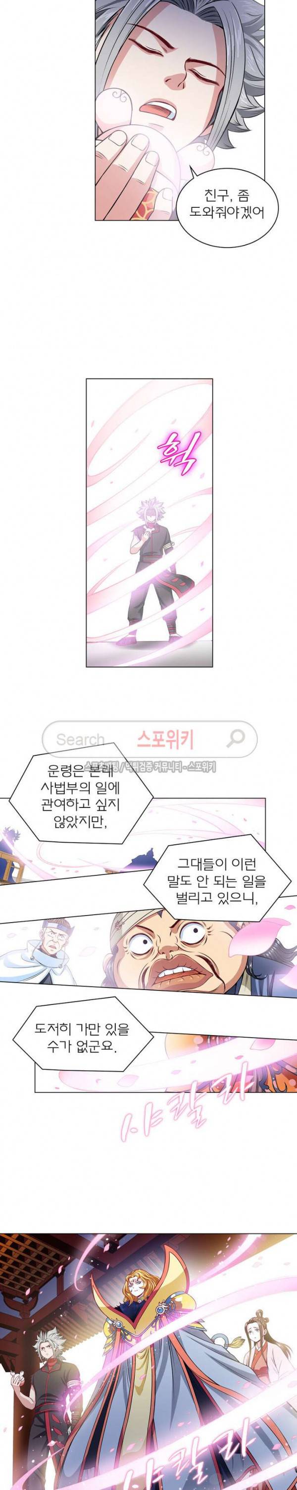 신으로 태어났습니다 86화 11