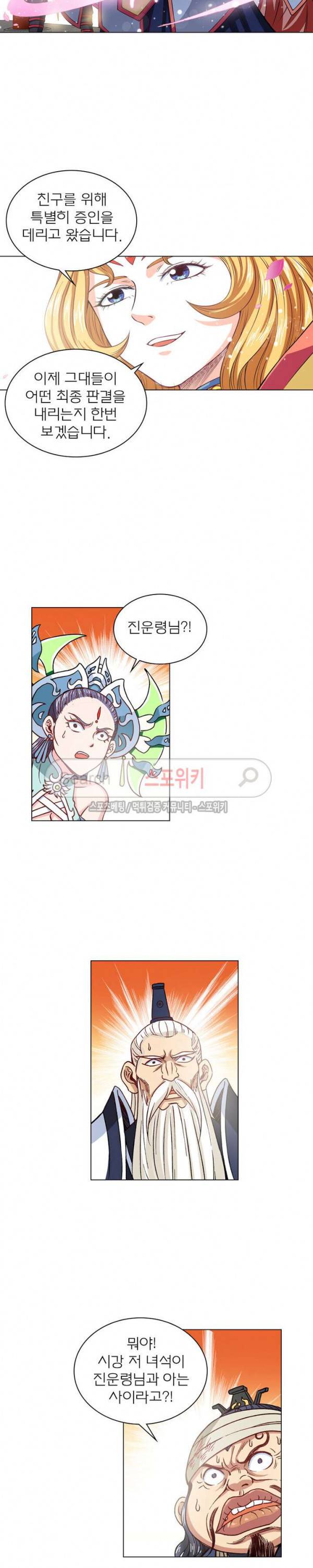 신으로 태어났습니다 86화 12