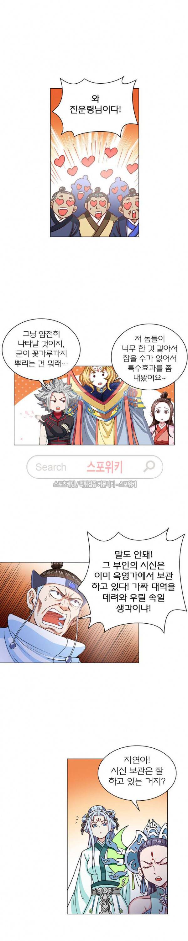 신으로 태어났습니다 86화 13