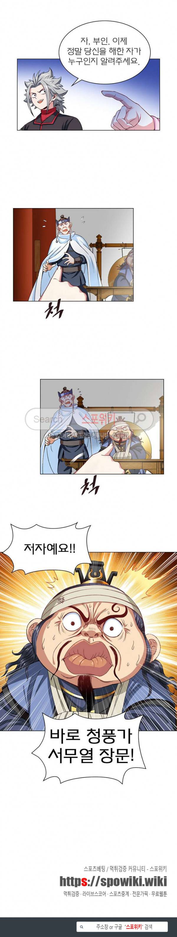 신으로 태어났습니다 86화 15