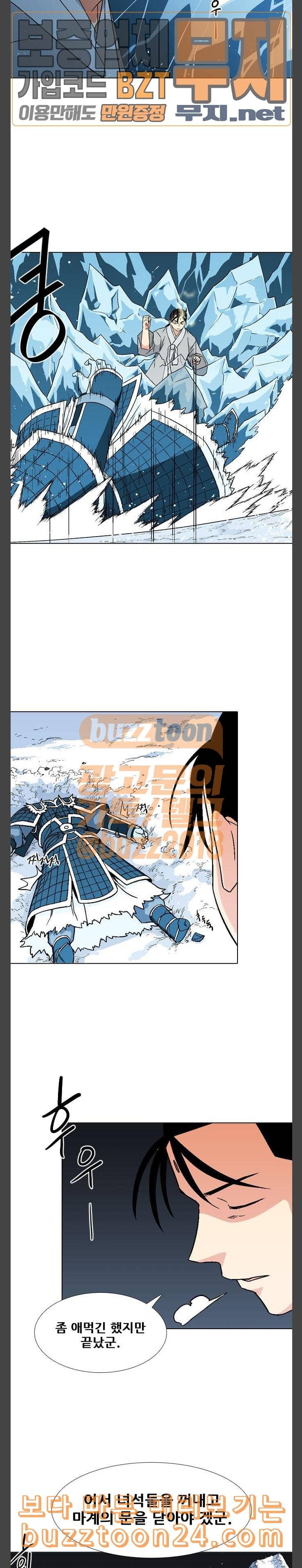 신의 언어 시즌2 96화 동장군 3 2