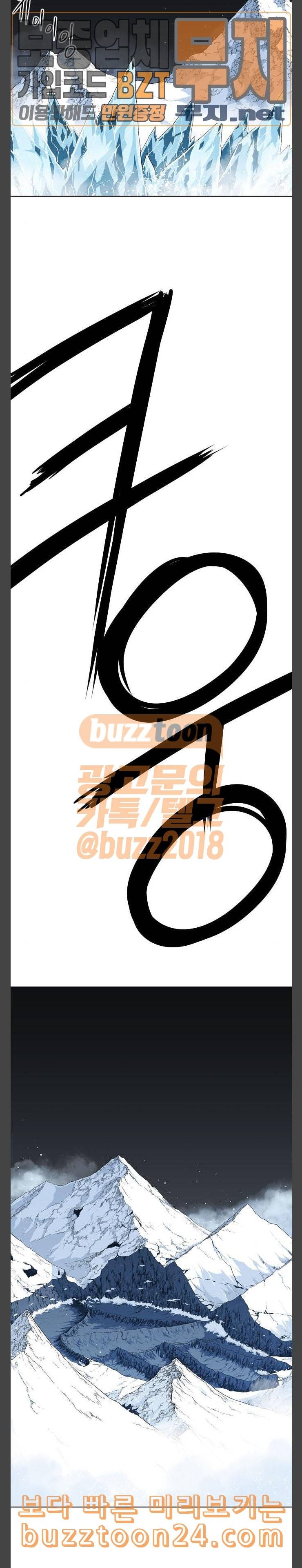 신의 언어 시즌2 96화 동장군 3 3