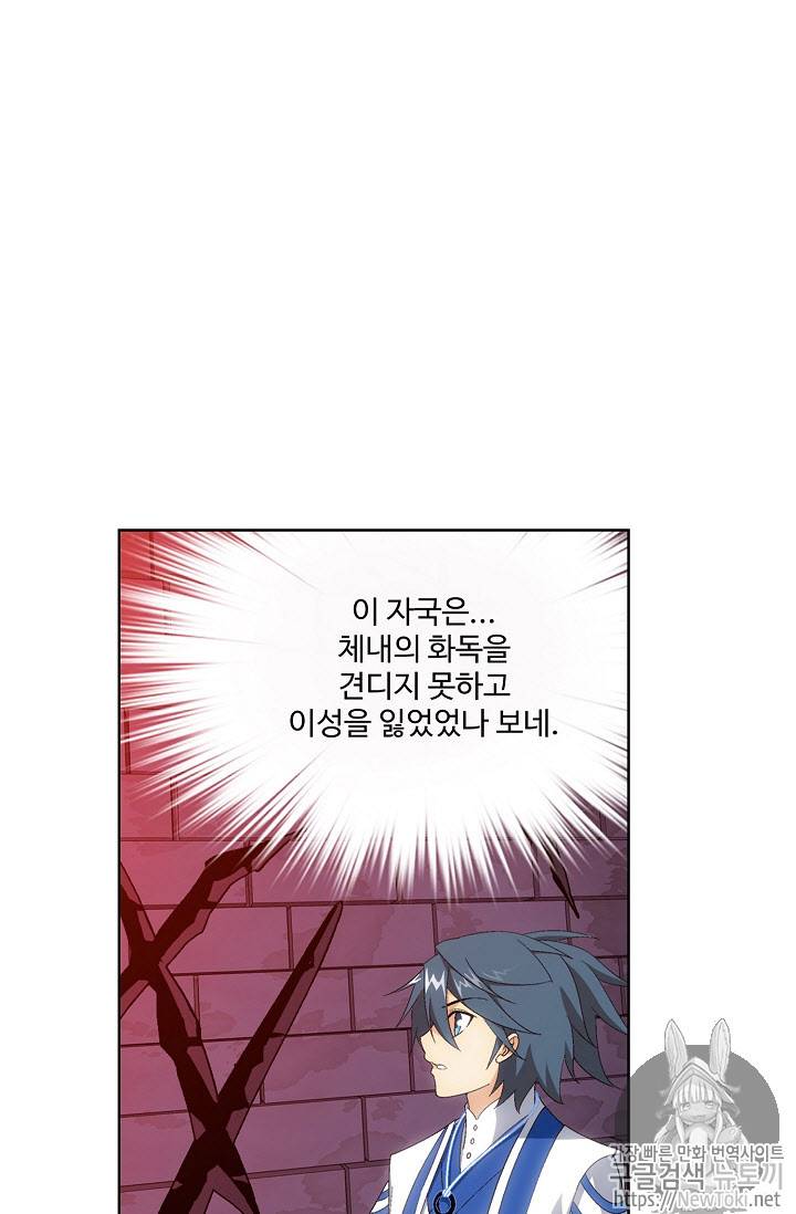 투파창궁 195화 4