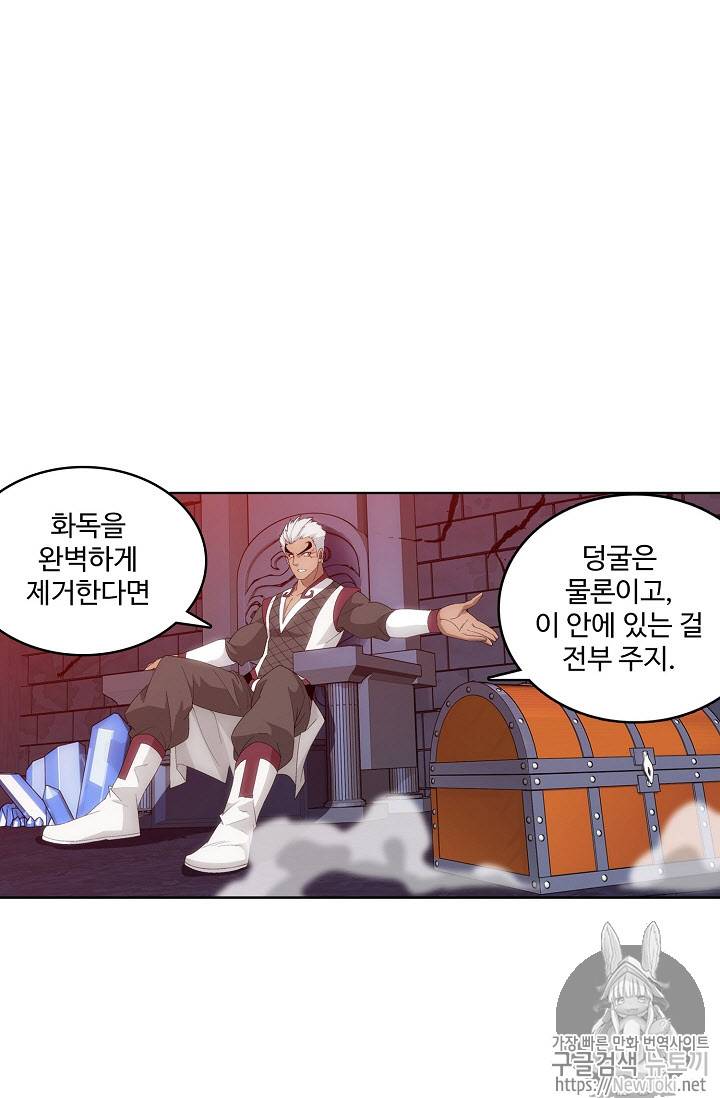 투파창궁 195화 6