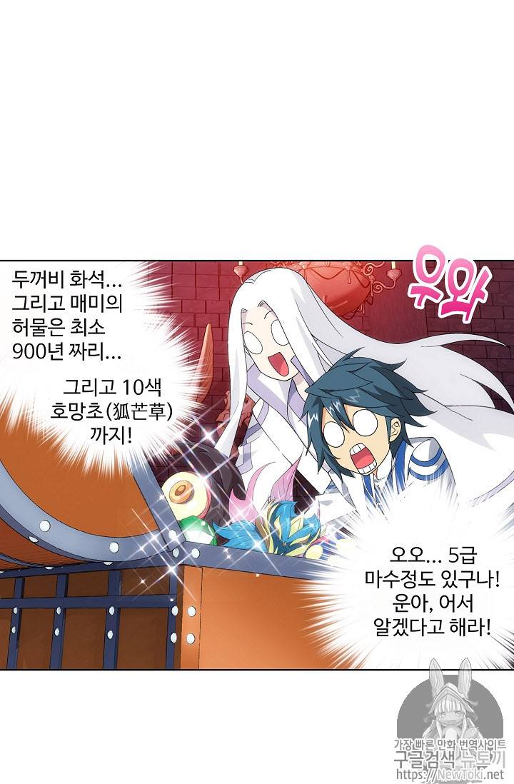 투파창궁 195화 7